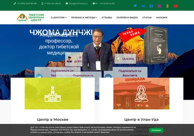 Снимок главной страницы chzhoma.ru