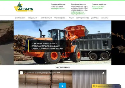 Снимок главной страницы angara-plus.ru