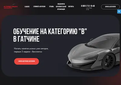 Снимок главной страницы avtoshkola47region.ru