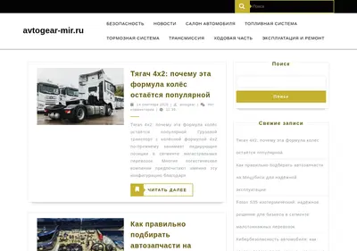 Снимок главной страницы avtogear-mir.ru