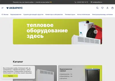 Снимок главной страницы aqfilter.ru