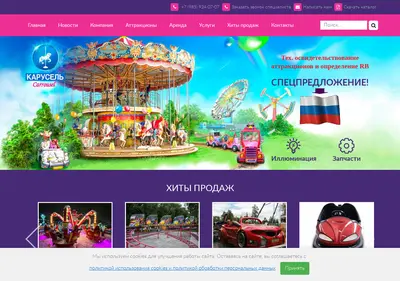 Снимок главной страницы carrousel.ru