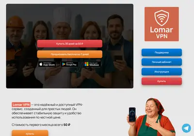 Снимок главной страницы lomar.su
