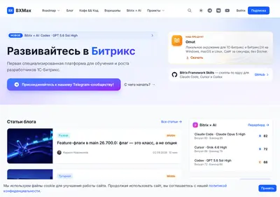 Снимок главной страницы bxmax.ru