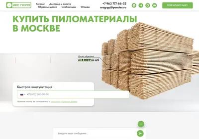 Снимок главной страницы ars-gryp.ru