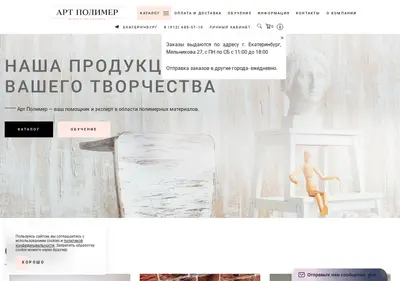 Снимок главной страницы arthouse96.ru