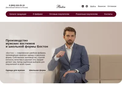 Снимок главной страницы bostonwears.ru