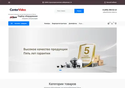 Снимок главной страницы center-video.ru