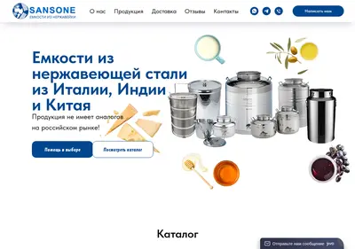 Снимок главной страницы sansone.ru