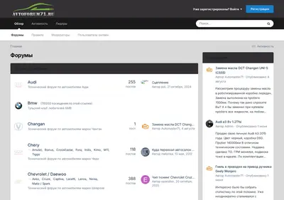 Снимок главной страницы avtoforum71.ru