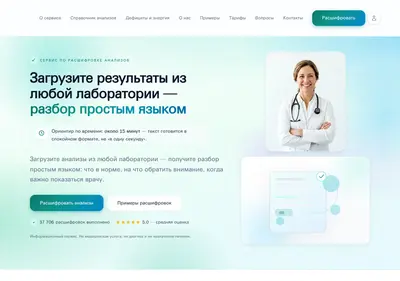 Снимок главной страницы analizok.ru