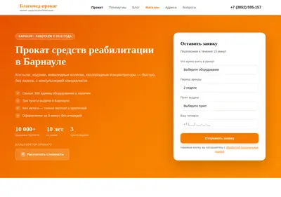 Снимок главной страницы blagomedi.ru
