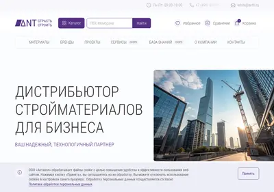 Снимок главной страницы anth.ru