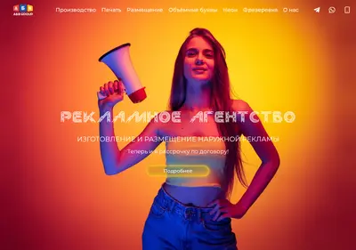 Снимок главной страницы abvgr.ru