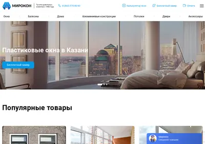 Снимок главной страницы 1mirokon.ru