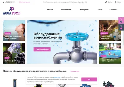 Снимок главной страницы akva-pump.ru