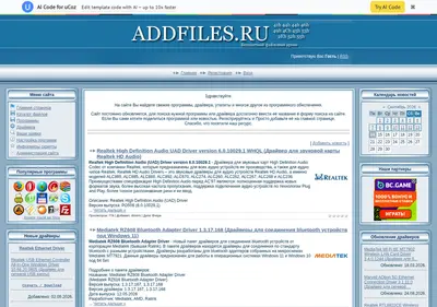 Снимок главной страницы addfiles.ru