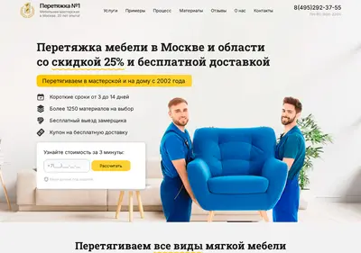 Снимок главной страницы 1peretyazhka.ru