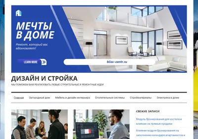 Снимок главной страницы bliss-centr.ru