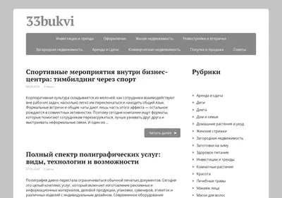 Снимок главной страницы 33bukvi.ru