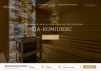 Снимок главной страницы bellagio-hotel.ru