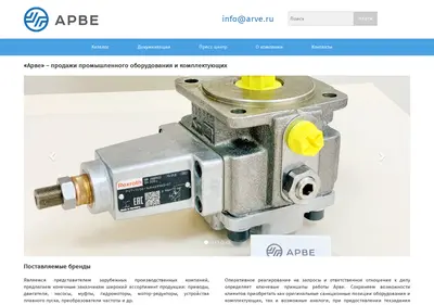 Снимок главной страницы arve.ru