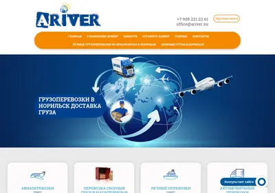Снимок главной страницы ariver.su