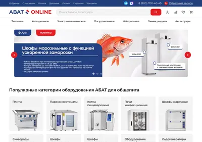 Снимок главной страницы abat-online.ru