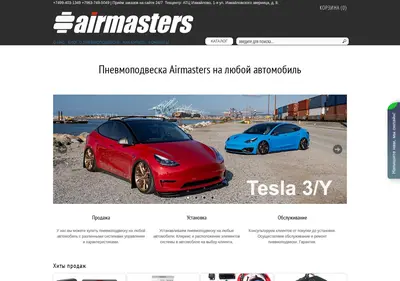Снимок главной страницы airmasters.ru