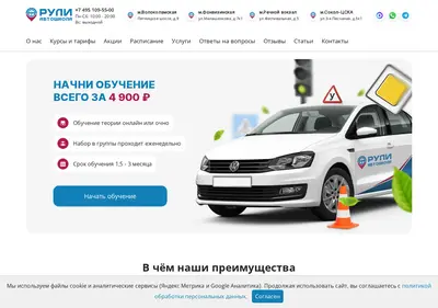 Снимок главной страницы avtoruli.ru