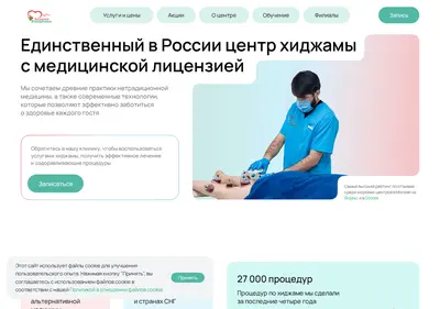 Снимок главной страницы centr-avicenna.ru