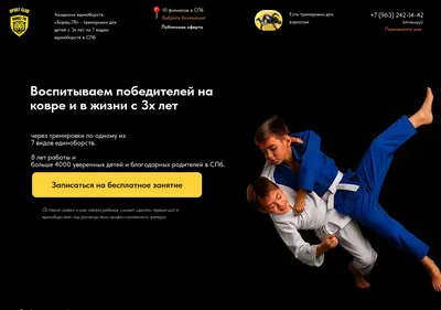 Снимок главной страницы borec78.ru