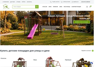 Снимок главной страницы 7yut.ru