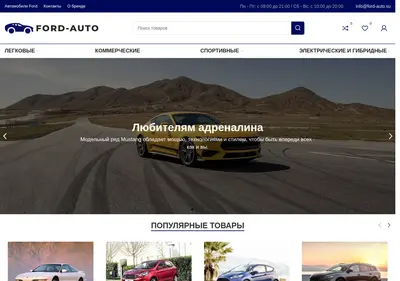 Снимок главной страницы ford-auto.su