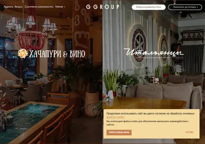 Снимок главной страницы g-group.su