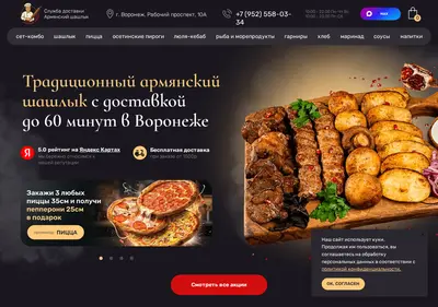 Снимок главной страницы armyanskiy-shashlik.ru