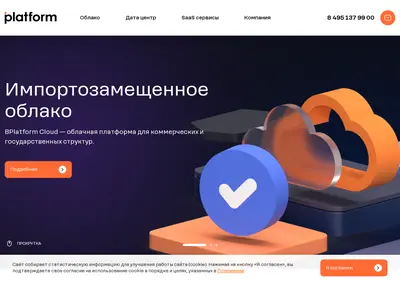 Снимок главной страницы bplatform.ru