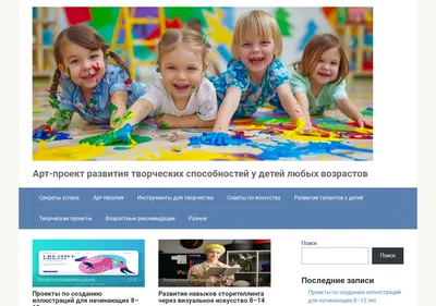 Снимок главной страницы art-rc.ru