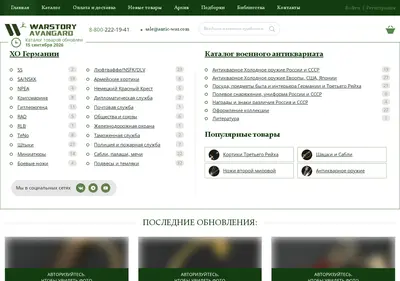 Снимок главной страницы antic-war.ru