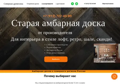Снимок главной страницы ambarnayadoska.ru