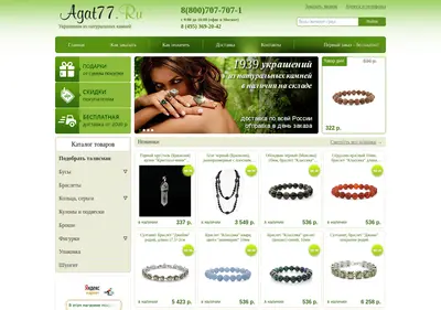 Снимок главной страницы agat77.ru