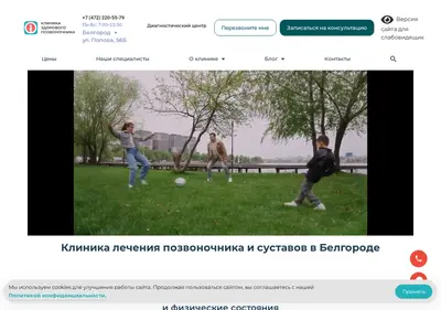 Снимок главной страницы clinic-spine.ru