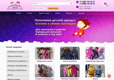 Снимок главной страницы alldetki.ru