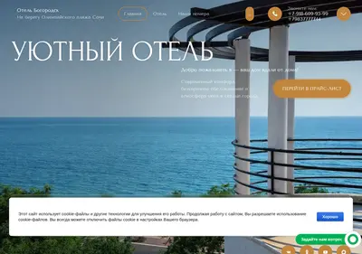 Снимок главной страницы bogorodskhotel.ru