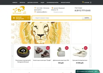 Снимок главной страницы taxidermy.su