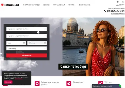 Снимок главной страницы izhavia.su