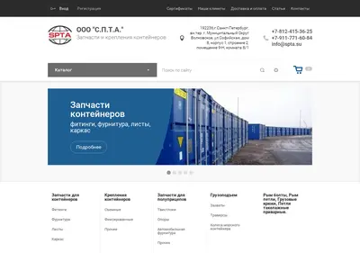 Снимок главной страницы spta.su