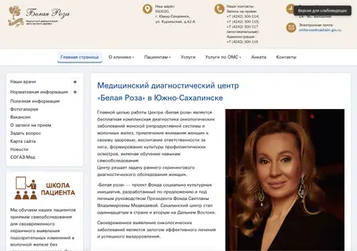 Снимок главной страницы bel-roza.ru