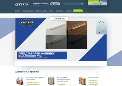 Снимок главной страницы apto-m.ru