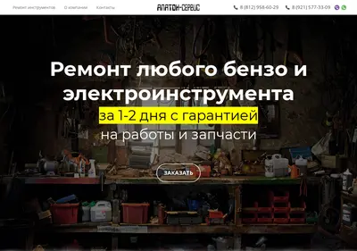 Снимок главной страницы alaton-service.ru